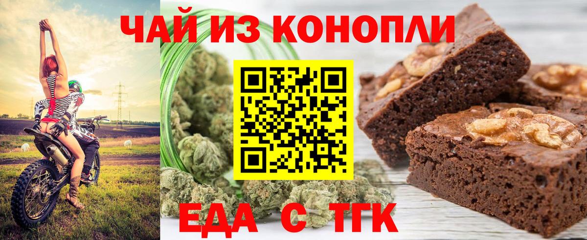 Canna-Cookies марихуана Бердск