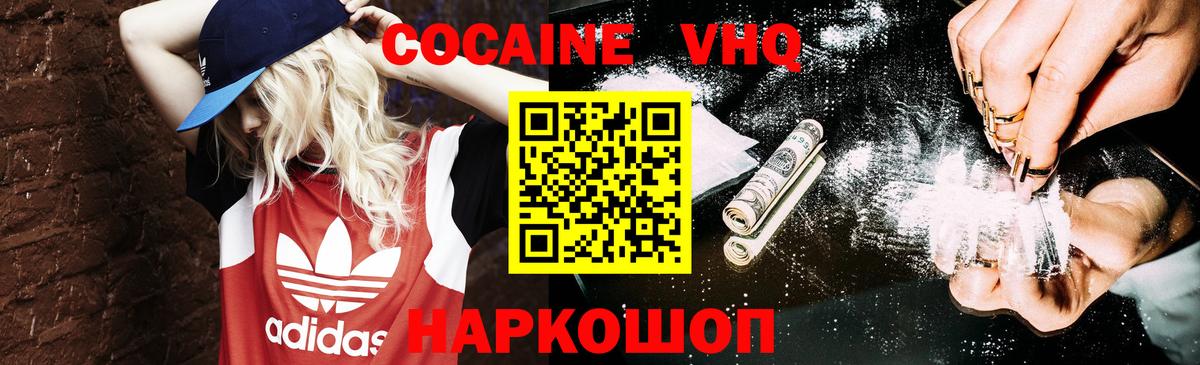 COCAIN Перу  COCAIN  Кокаин Перу  Бердск  Вход с VPN 