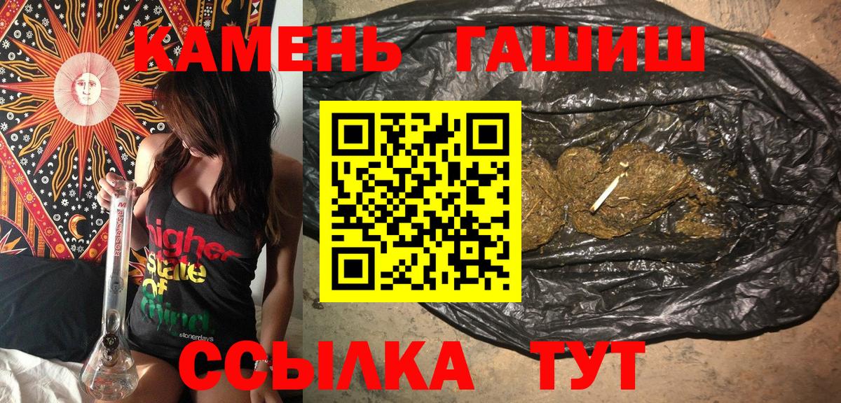 хочу наркоту  ГАШИШ гарик  Вход с VPN  ГАШ индика сатива  Бердск 