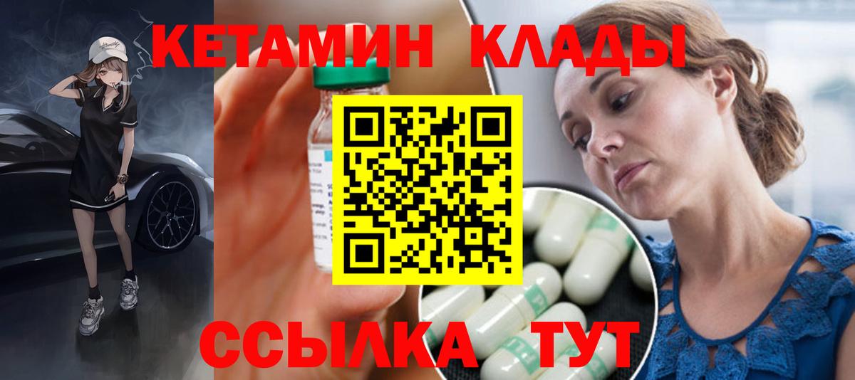 Кетамин ketamine  mega онион  Бердск  Вход с VPN 