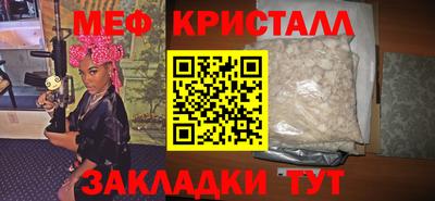 мяу мяу кристалл Анапа