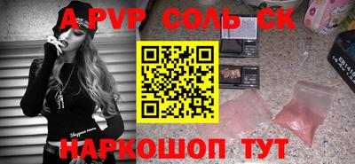 мяу мяу кристалл Анапа