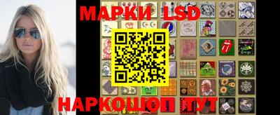 марки lsd Ангарск