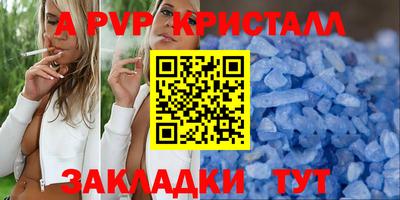 мяу мяу кристалл Анапа