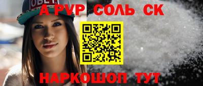 мяу мяу кристалл Анапа