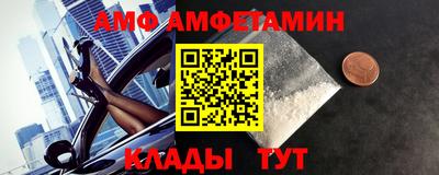мяу мяу кристалл Анапа
