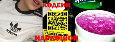 мяу мяу кристалл Анапа