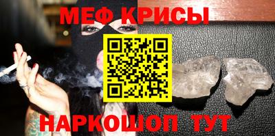 мяу мяу кристалл Анапа
