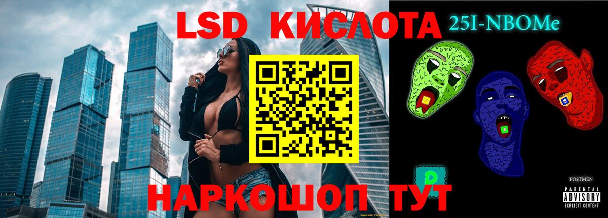 Лсд 25 экстази кислота Бердск