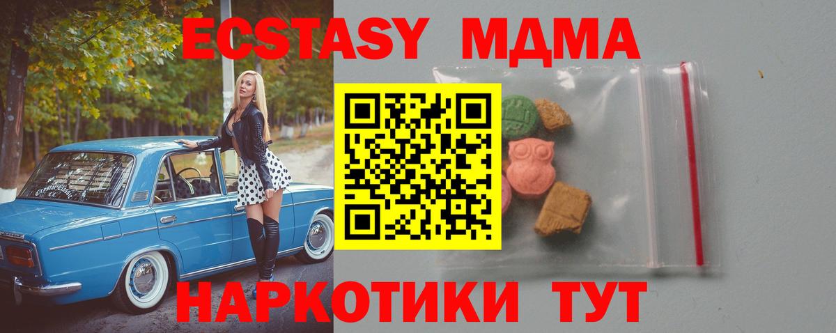 MDMA молли  Вход с VPN  Бердск  MDMA VHQ 