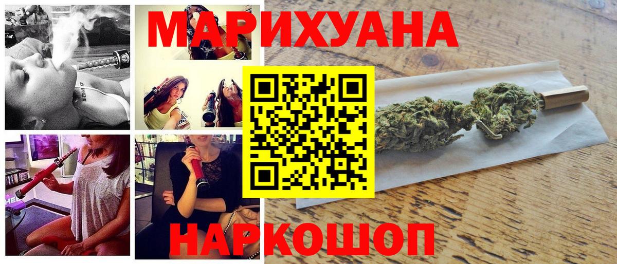 Бердск  Марихуана Bruce Banner  Каннабис Ganja  Вход с VPN 